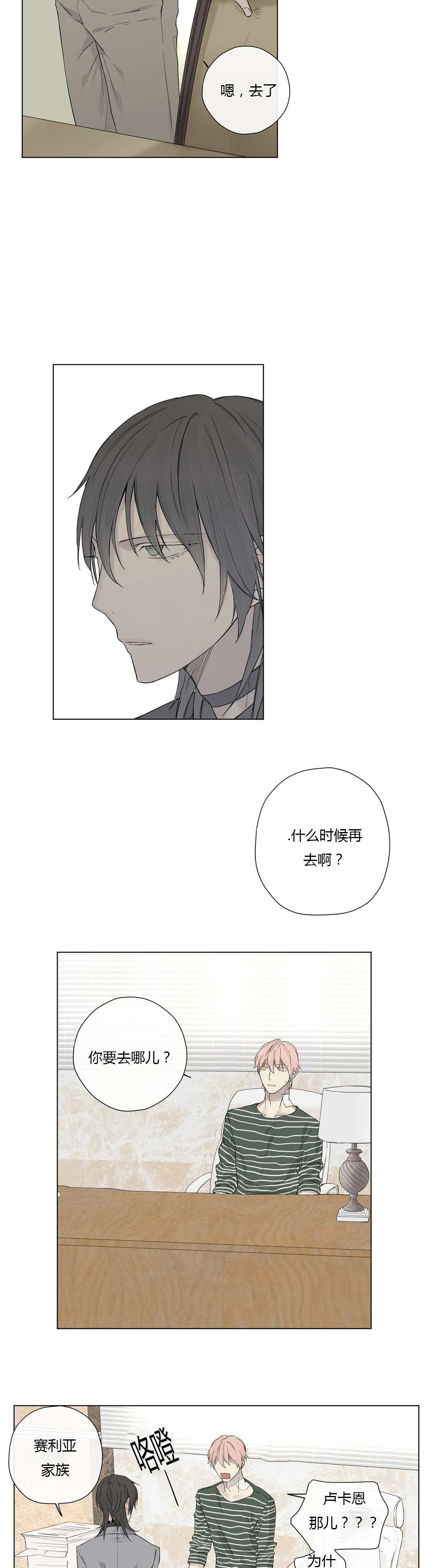 第19章：打探10
