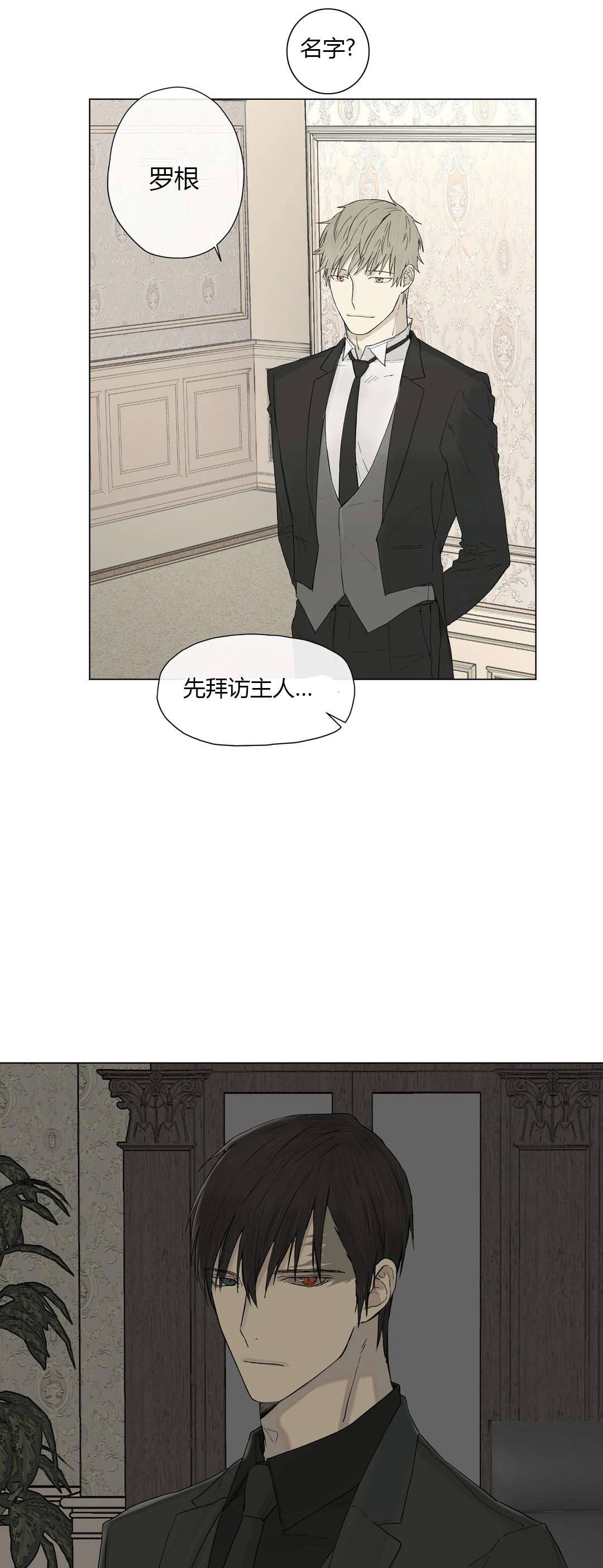 第10章：来了新人13