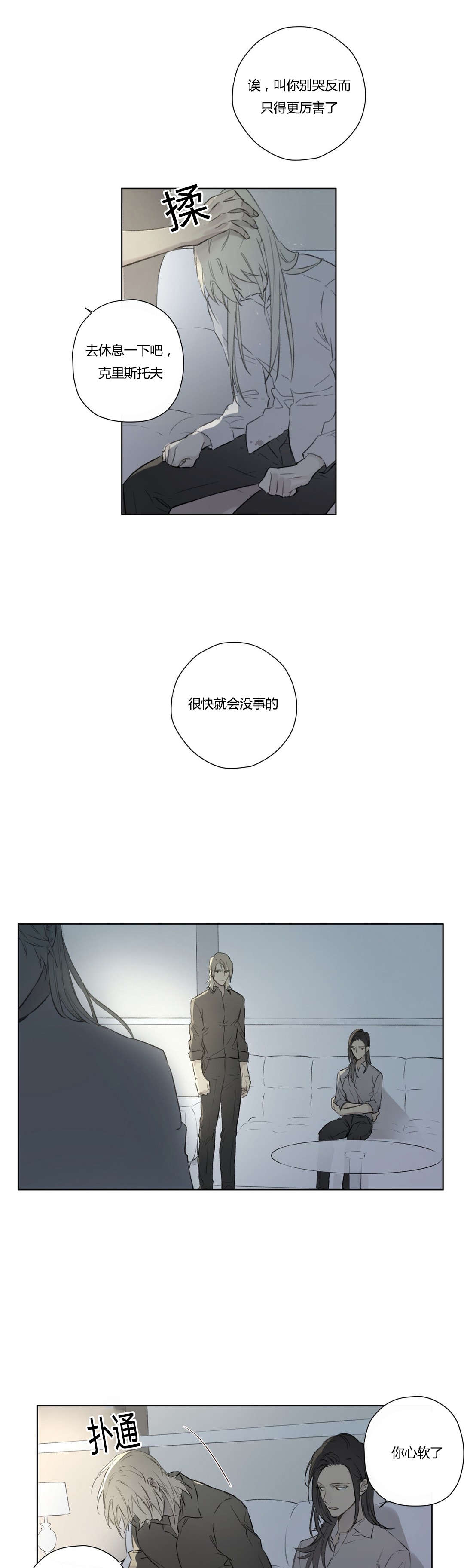 第69章：实话实说10