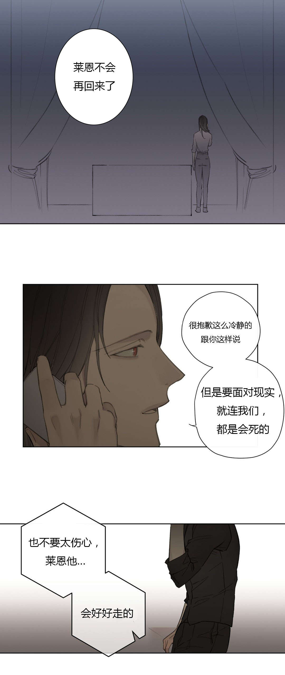 第80章：我害怕你孤单5