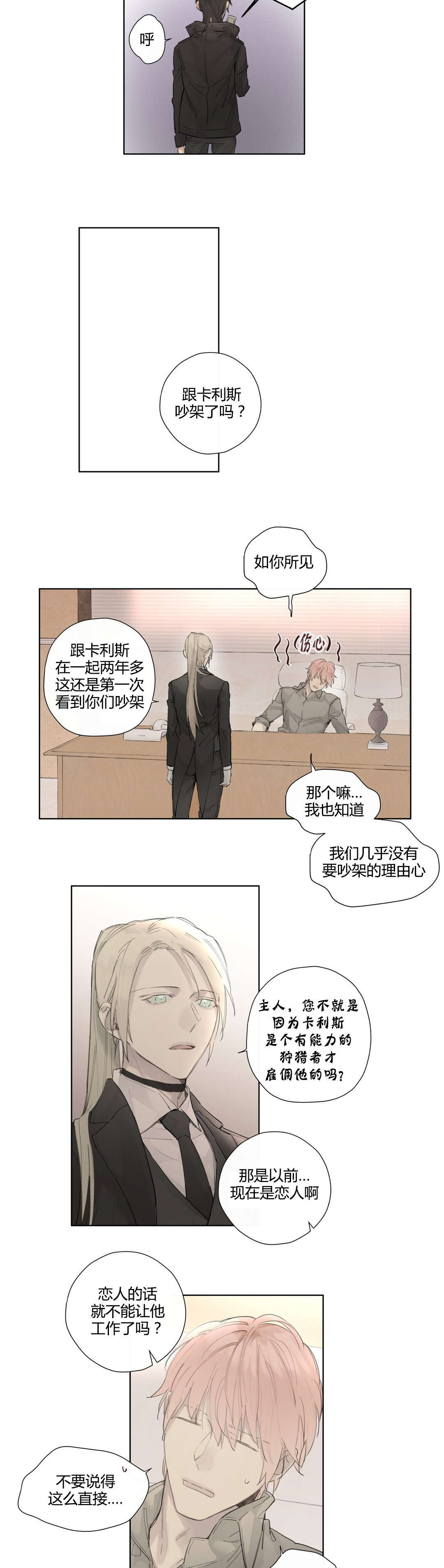 第39章：危险时刻(1)3