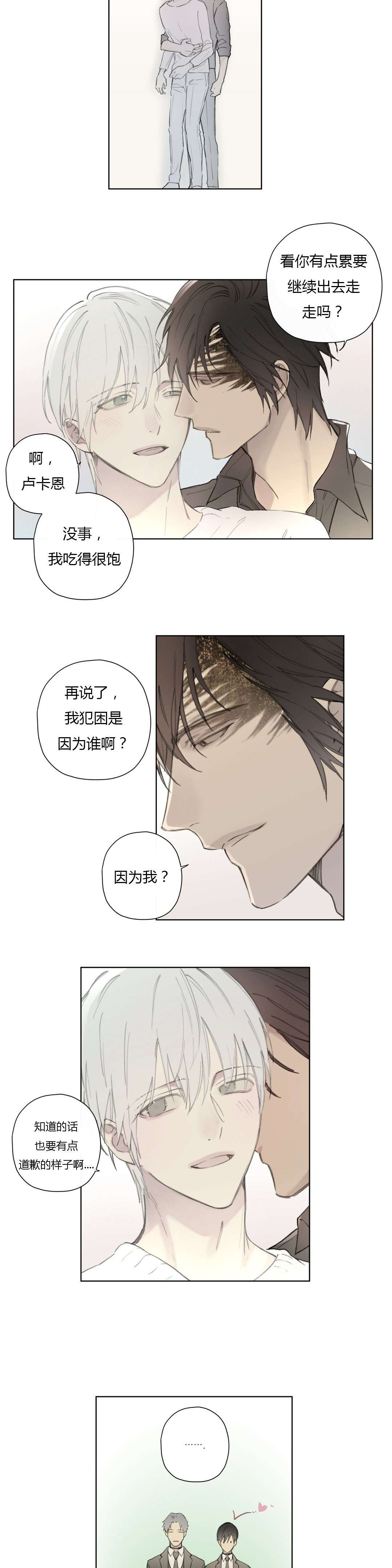 第80章：我害怕你孤单13