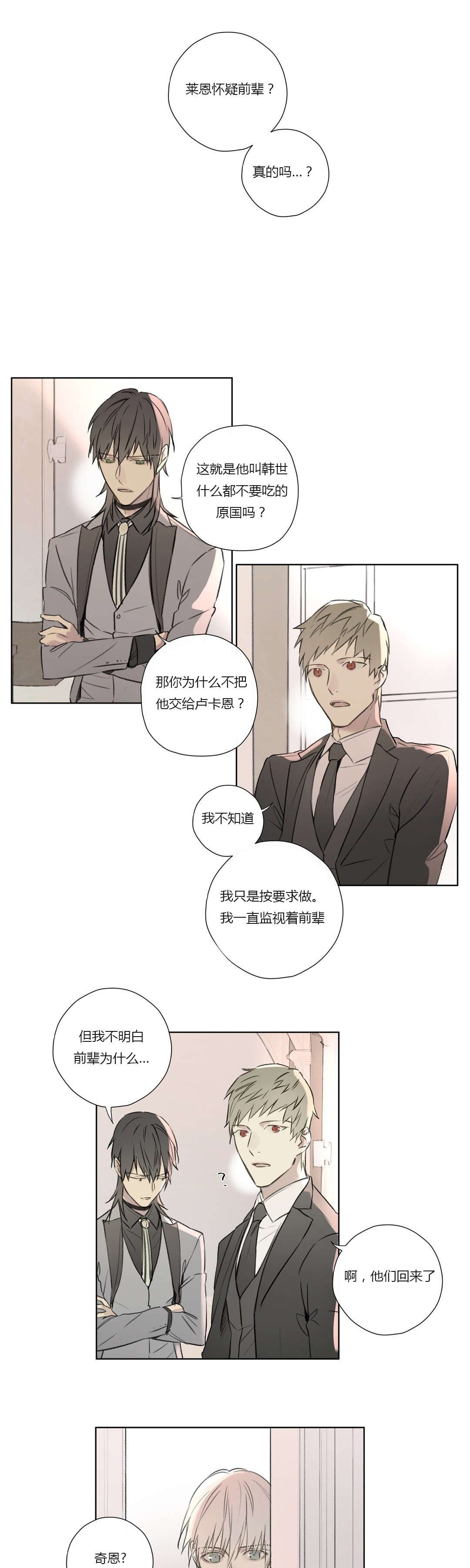 第66章：真正的身份10