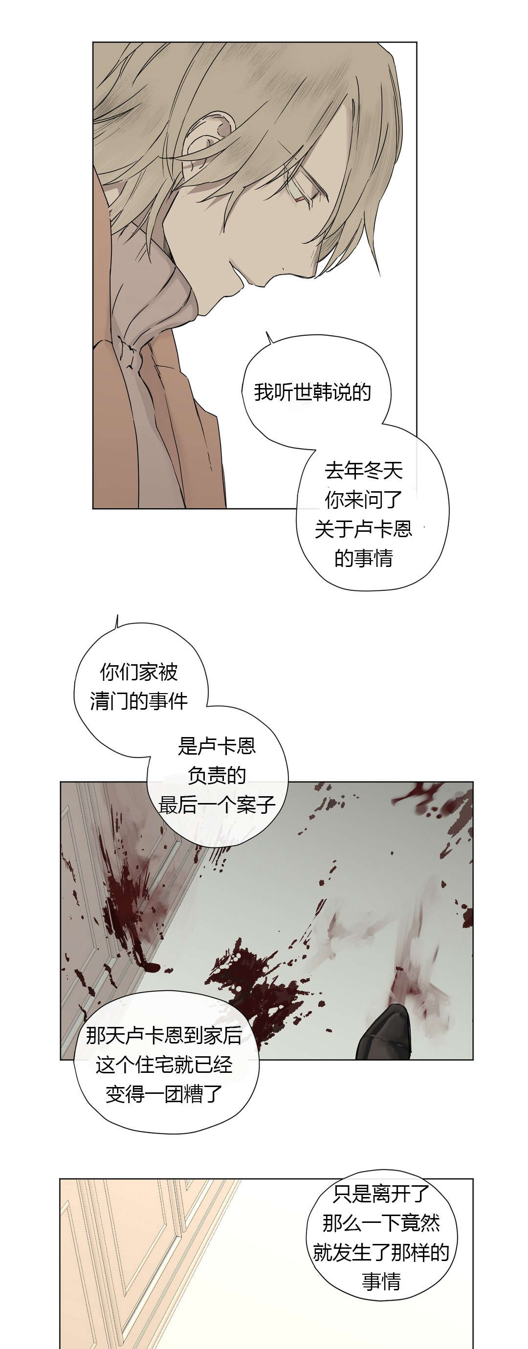 第17章：大哥的语重心长6