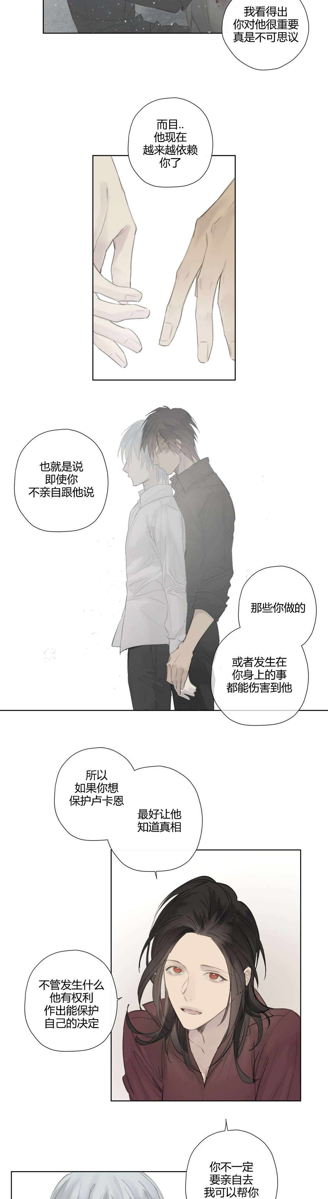 第53章：打算隐瞒7