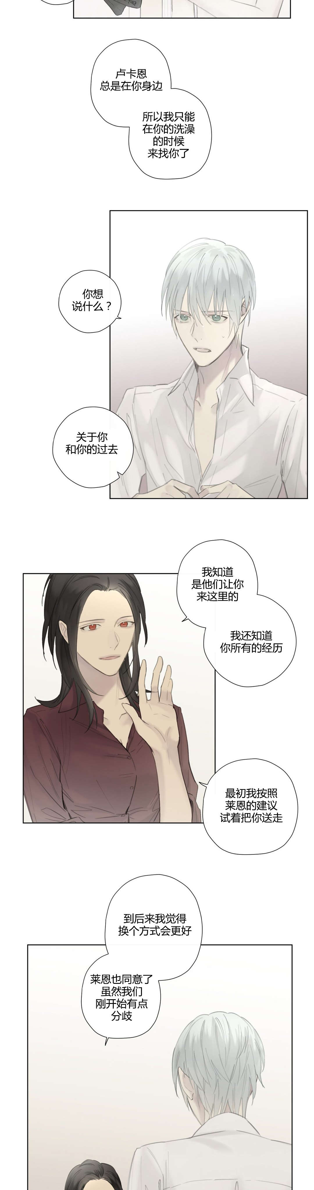 第53章：打算隐瞒5