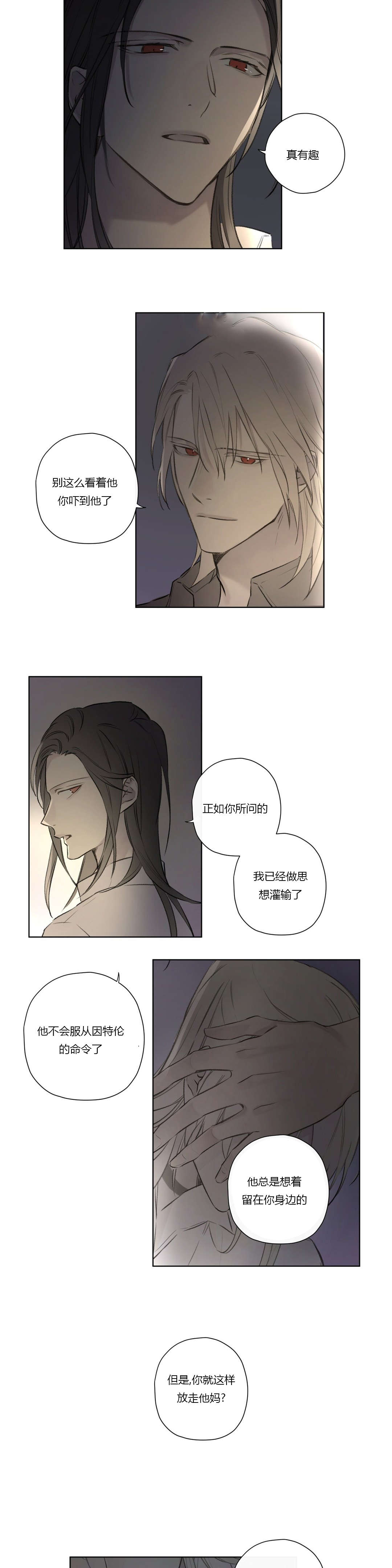 第69章：实话实说7