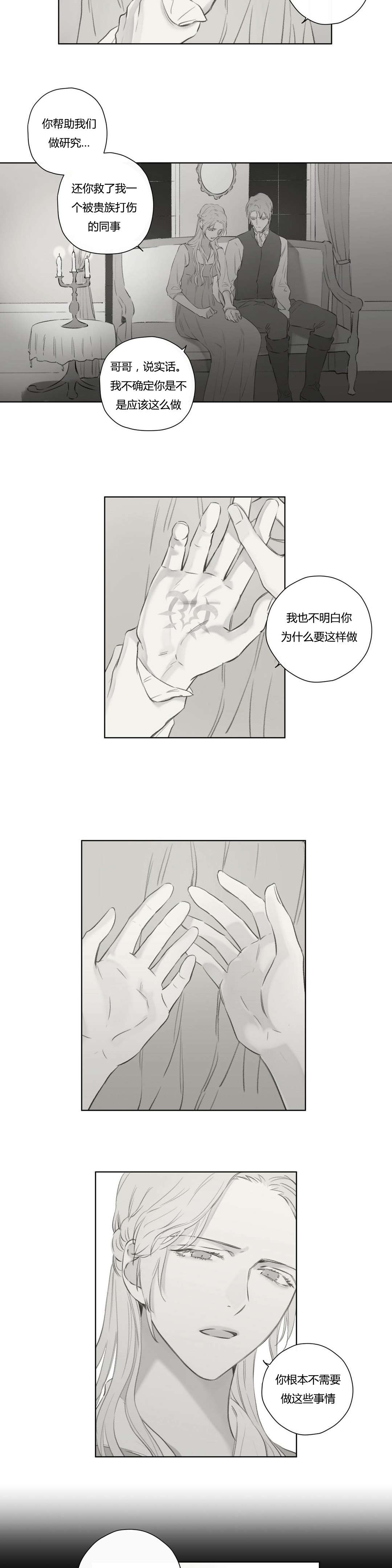 第71章：昔日重现(1)15