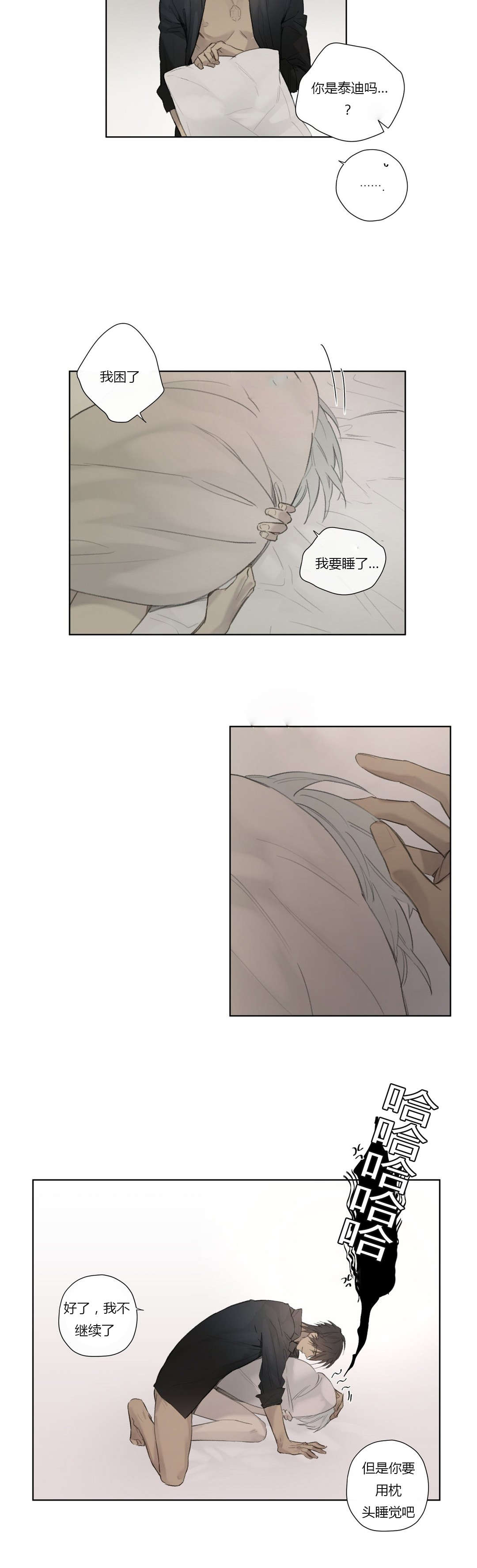 第55章：敌人入侵(1)3