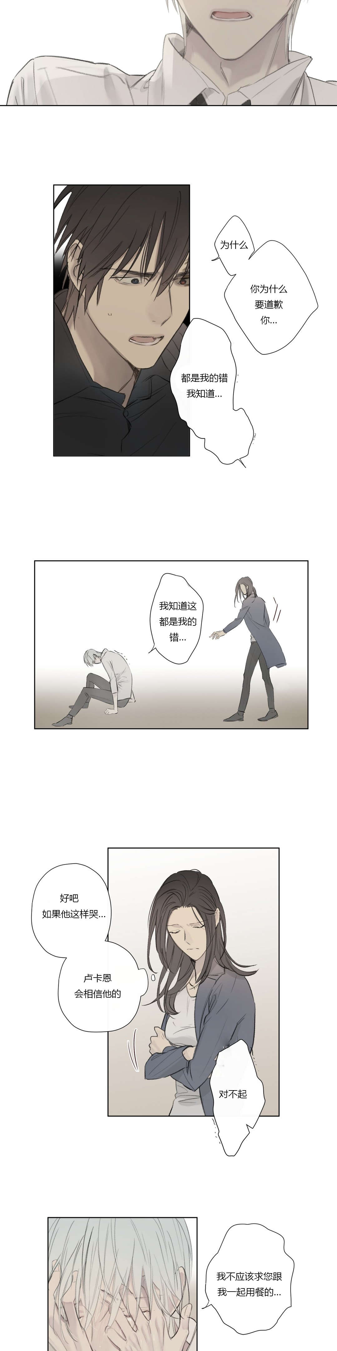 第58章：深深自责9