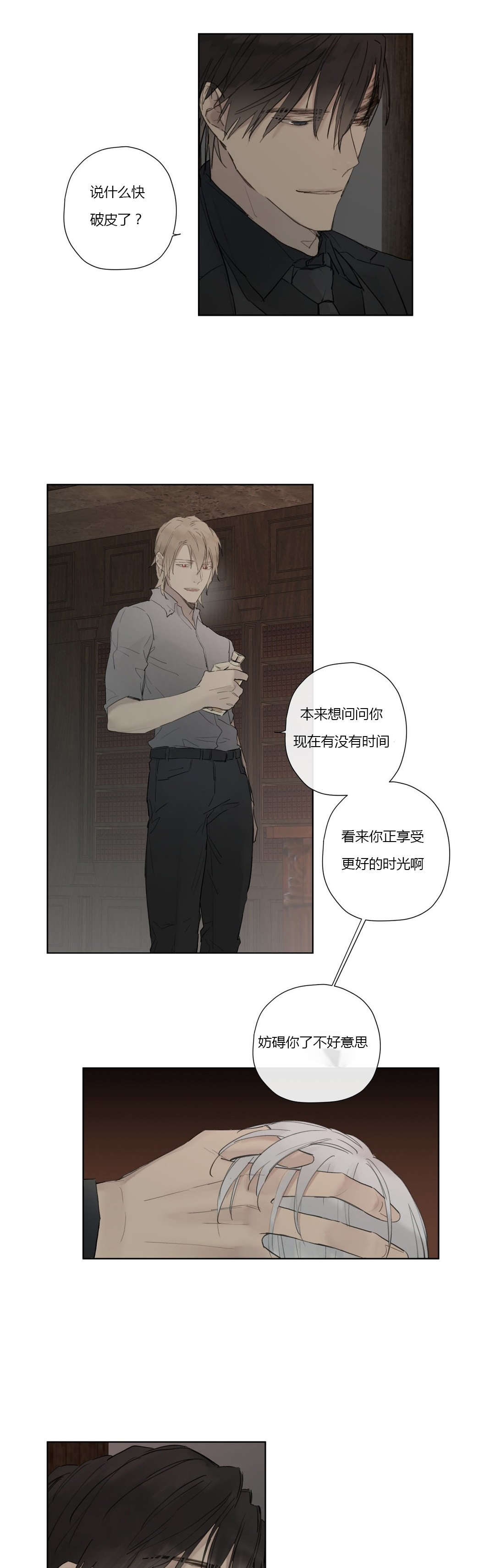 第32章：明目张胆13