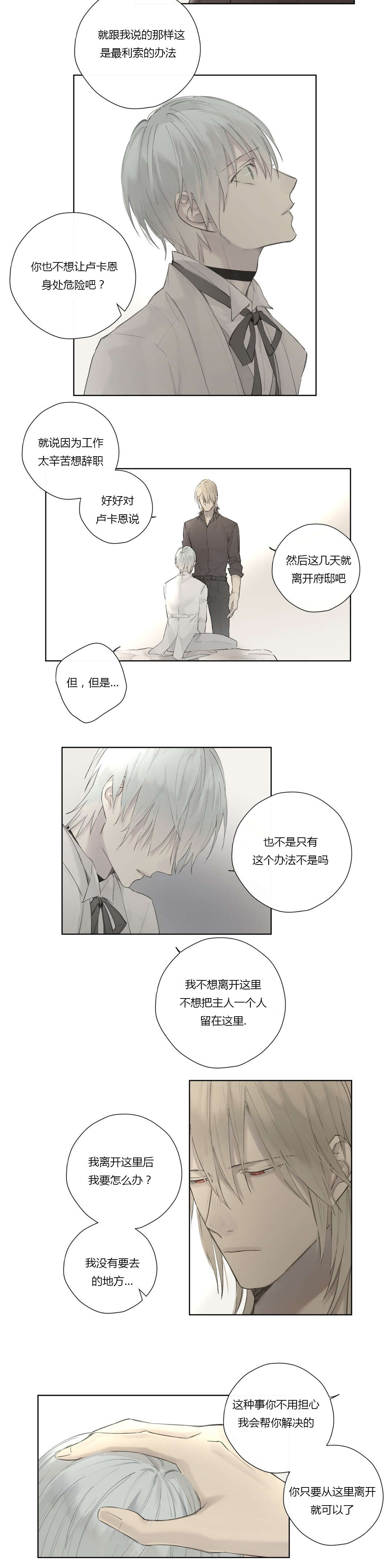 第44章：强迫离开11
