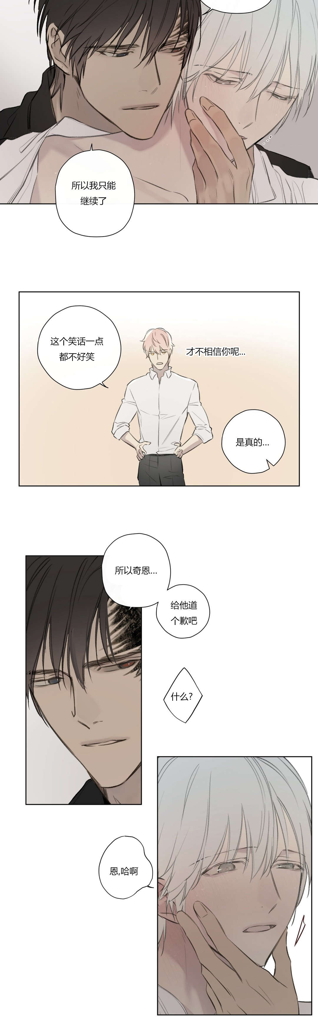 第74章：拜访世韩家8