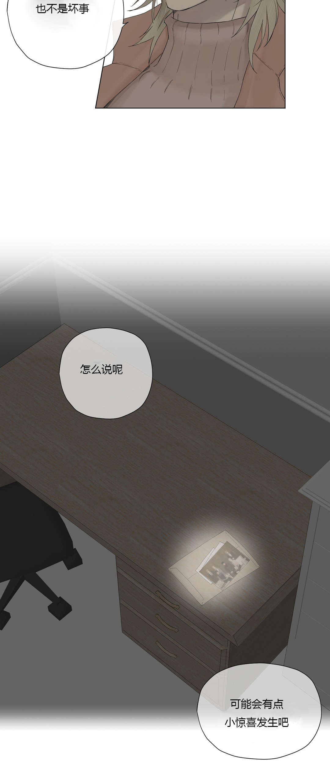 第17章：大哥的语重心长18