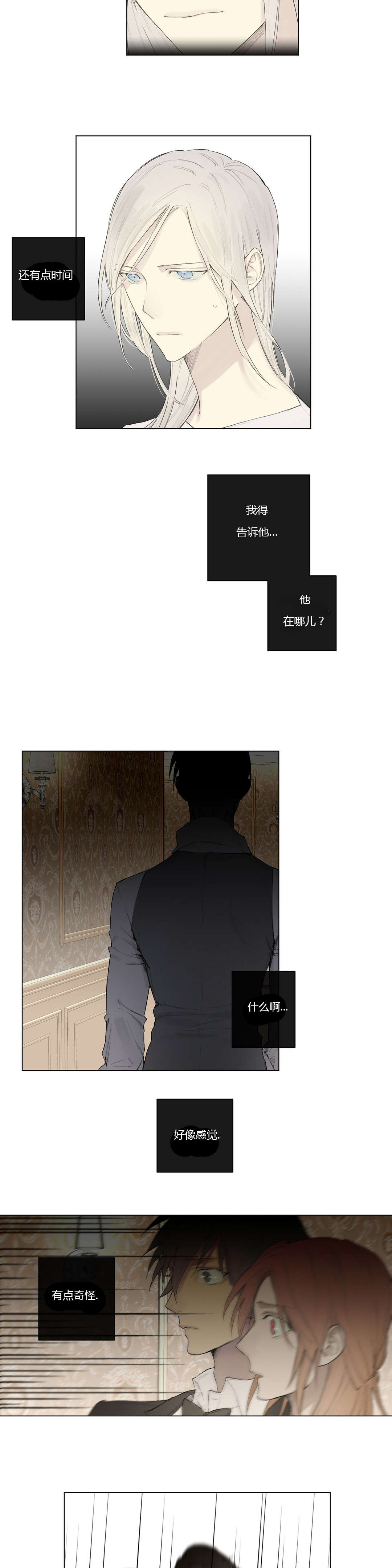 第28章：支离破碎1
