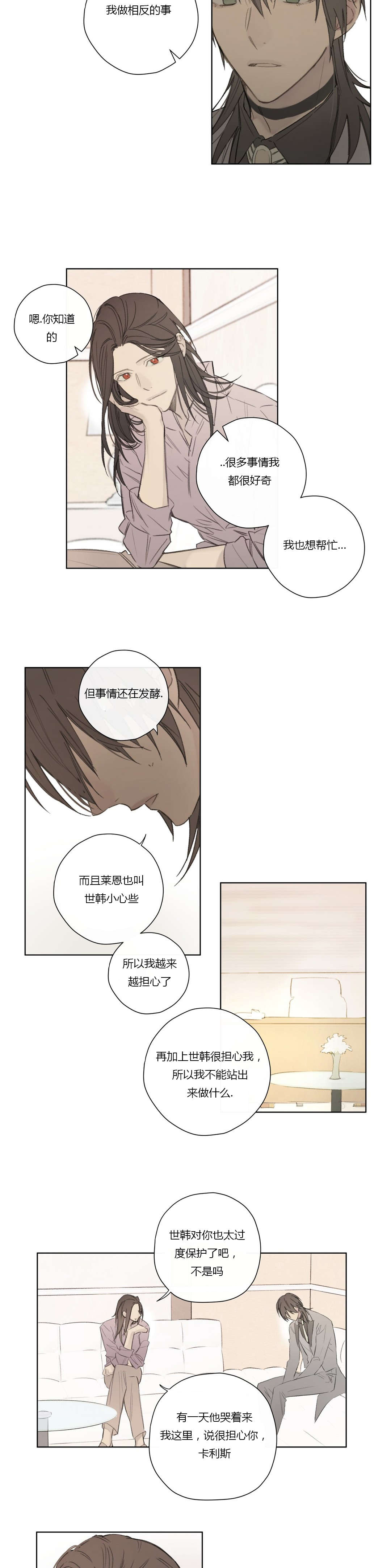 第62章：酒后胡言2
