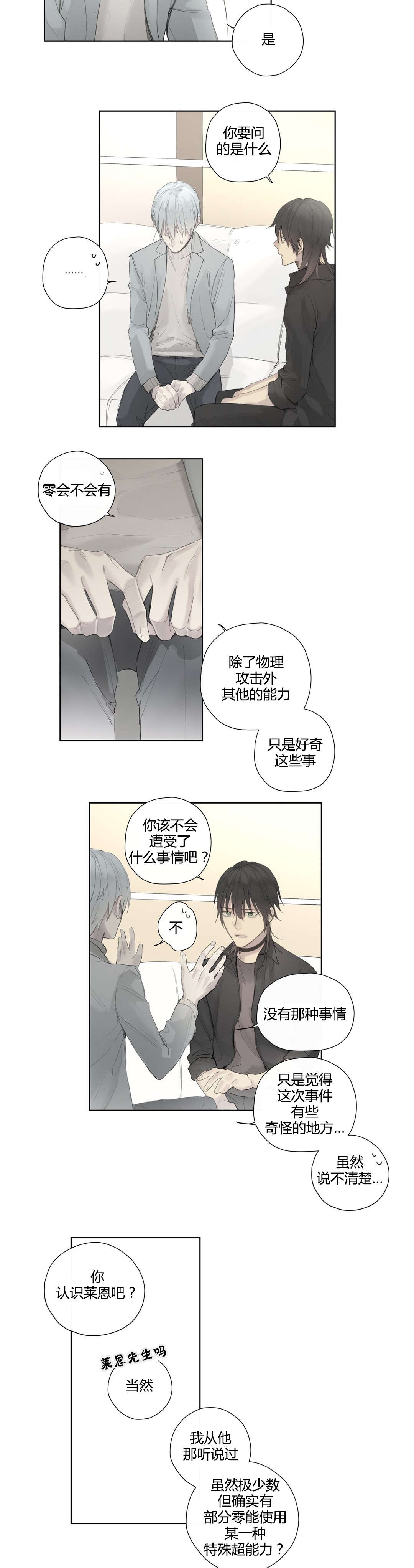 第42章：疑点重重6
