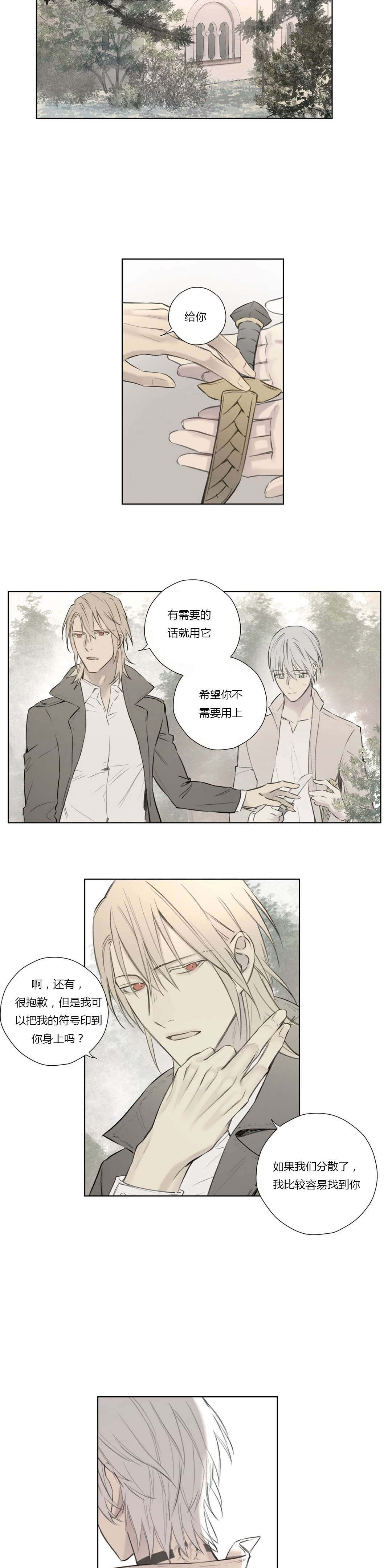 第64章：冒险8