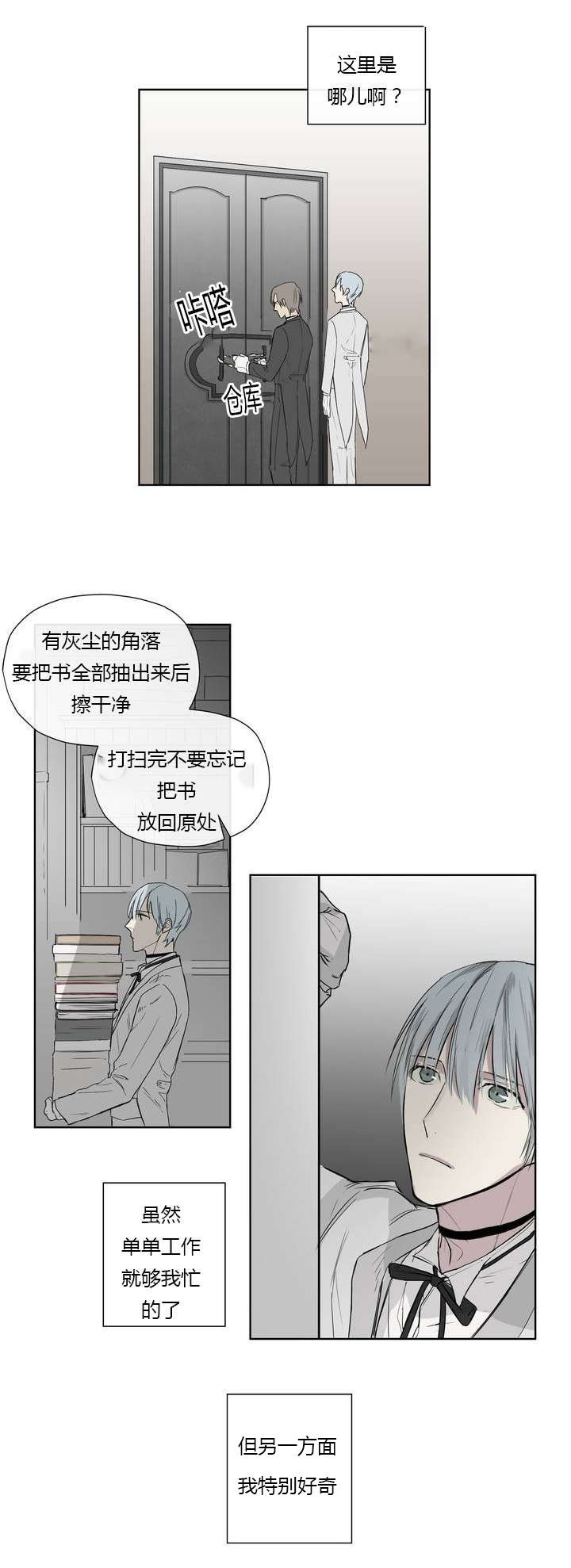 第3章：发现了照片14