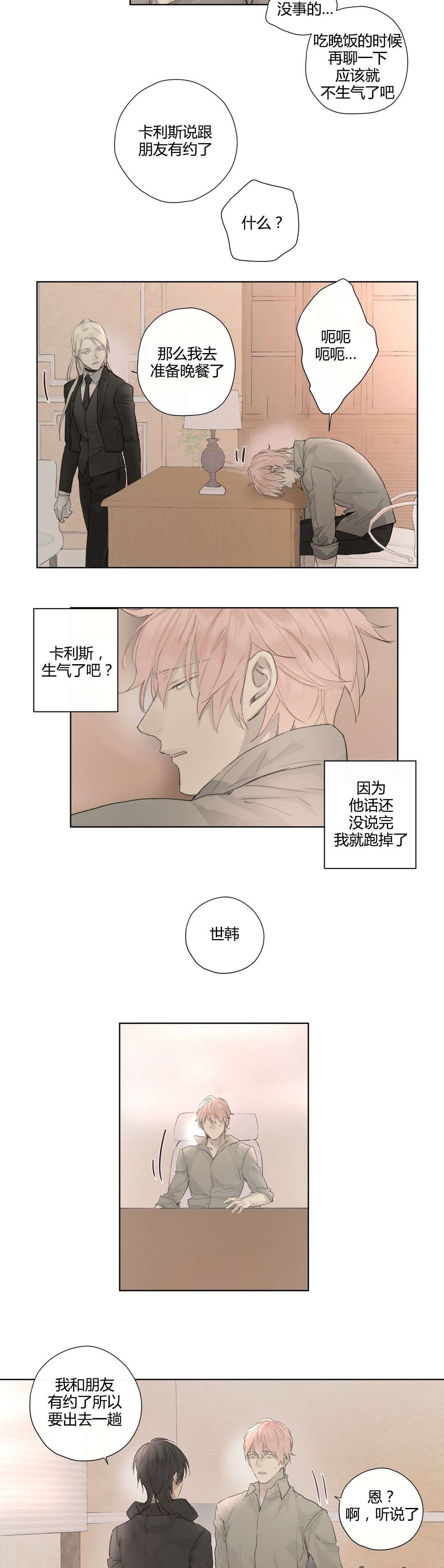 第39章：危险时刻(1)4