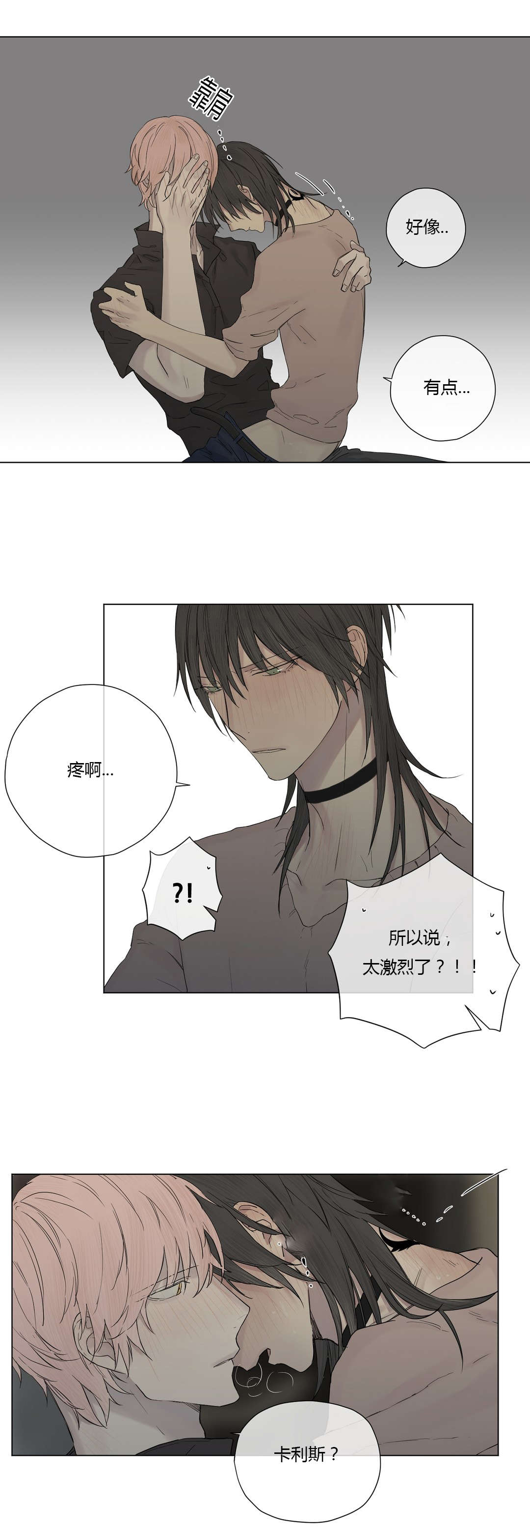 第19章：打探1