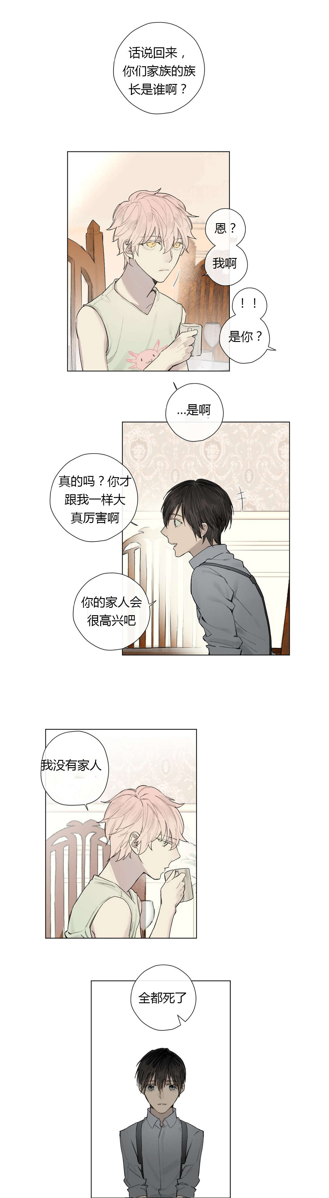 第26章：曾经少年（1）5