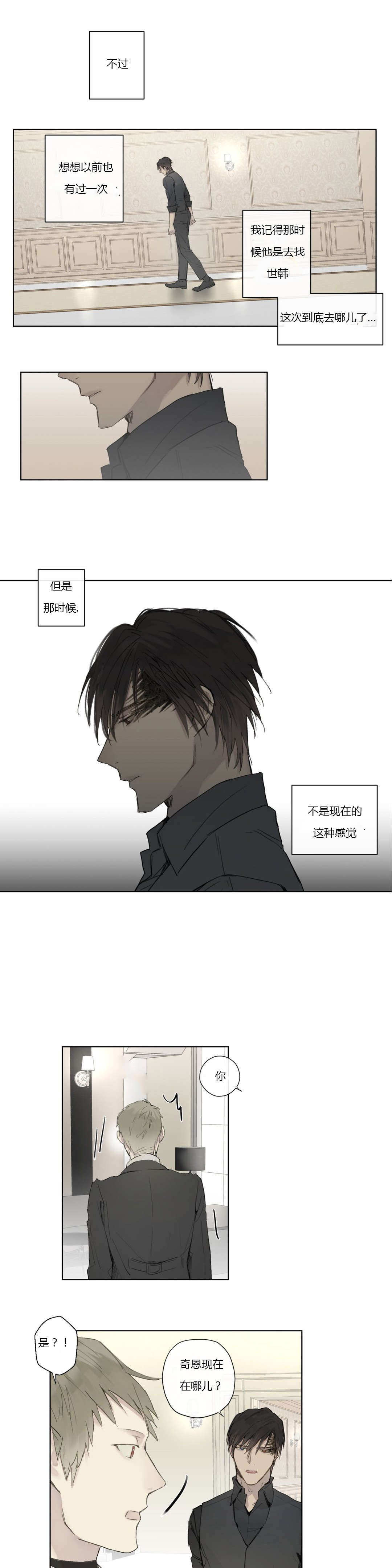 第33章：外出16