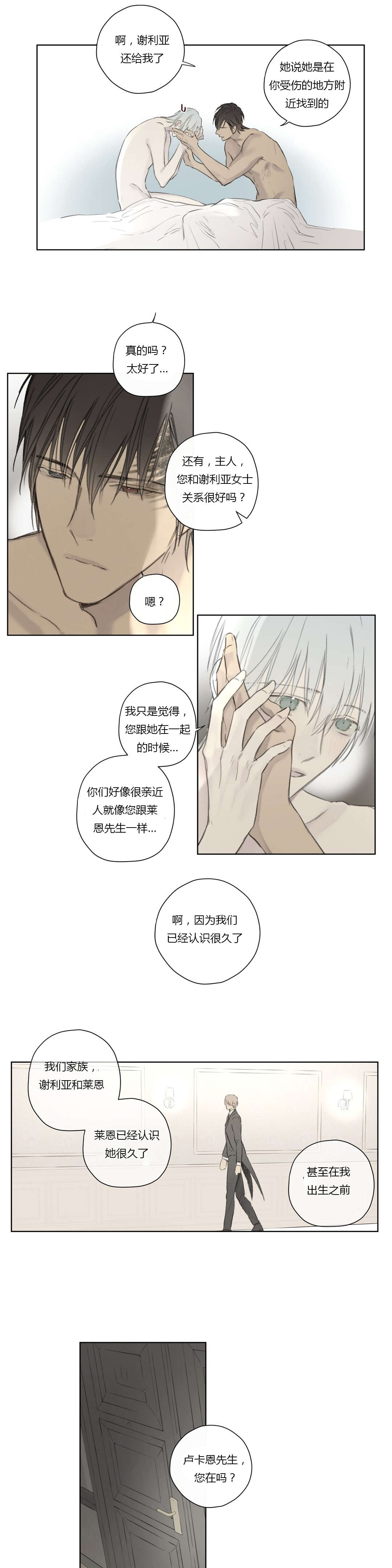第62章：酒后胡言15