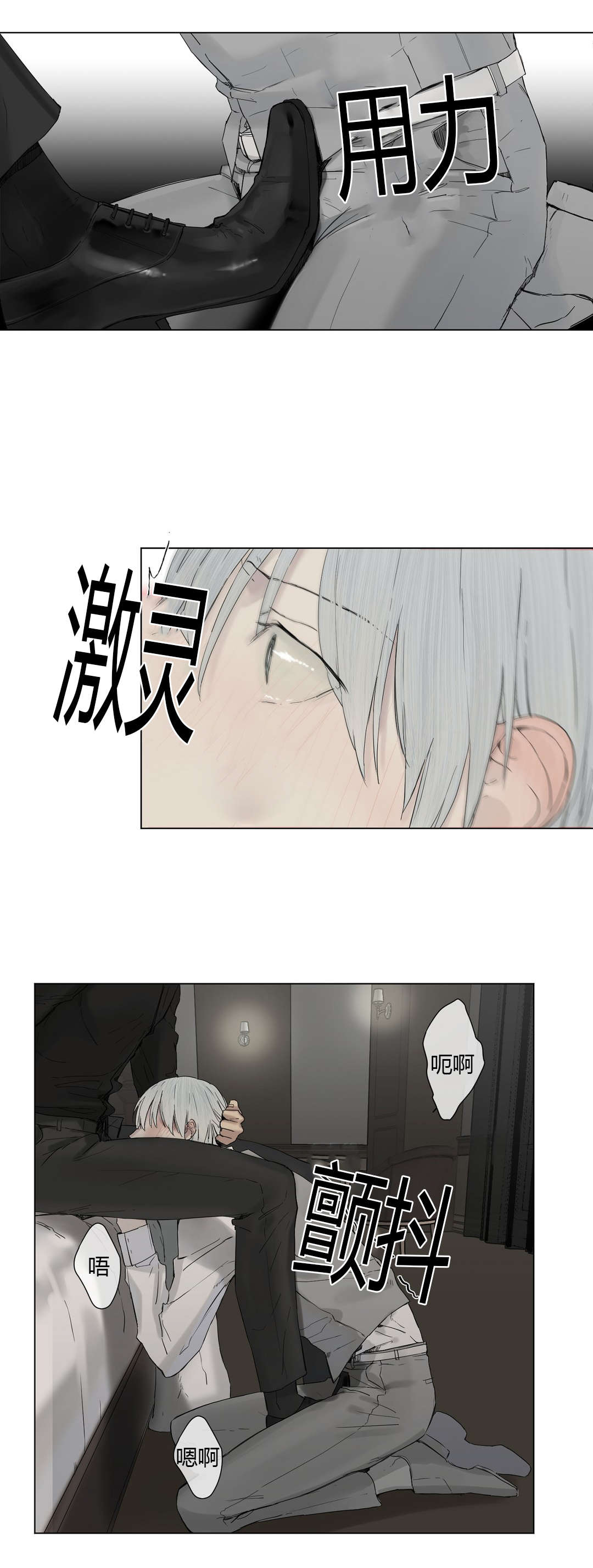第11章：委屈巴巴2