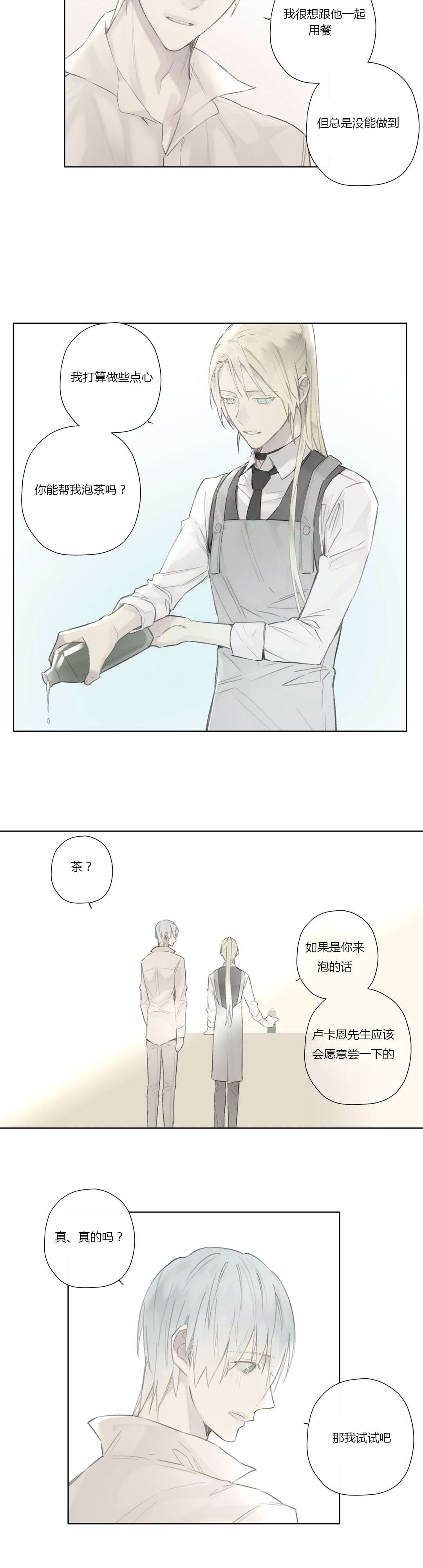 第55章：敌人入侵(1)6
