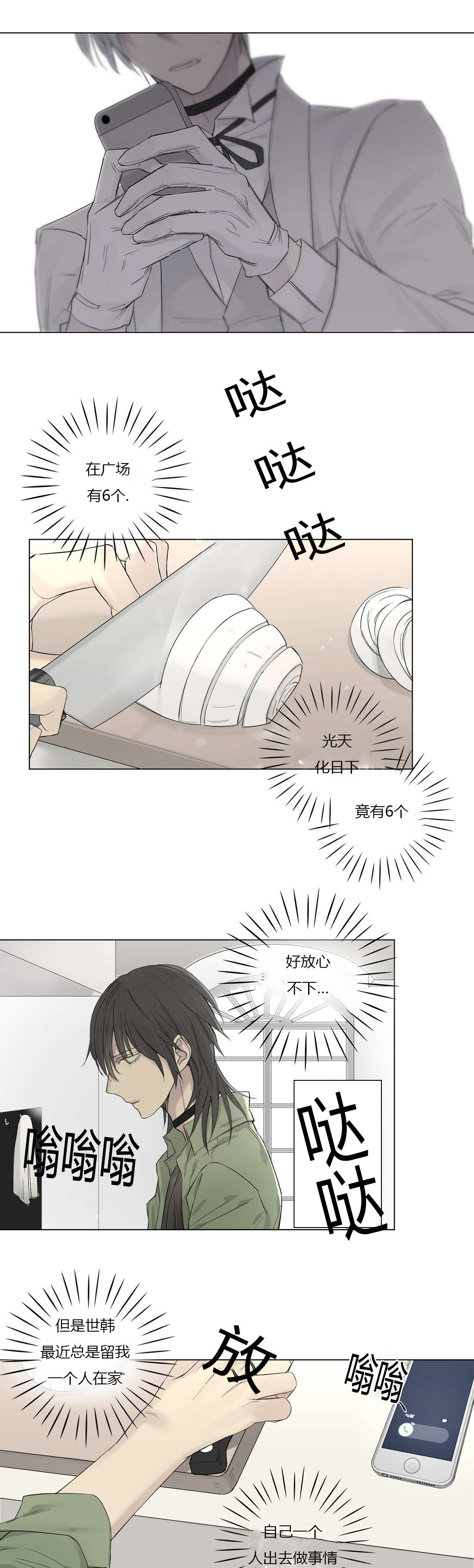 第21章：发生暴乱17