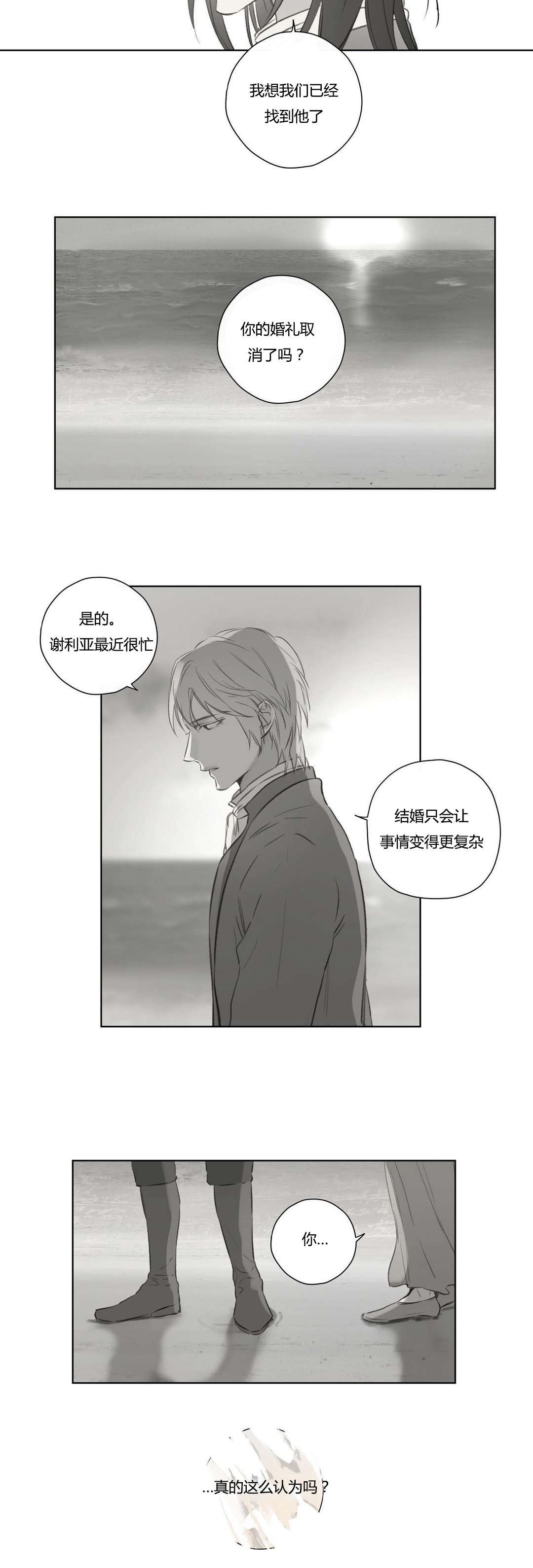 第72章：昔日重现(2)1