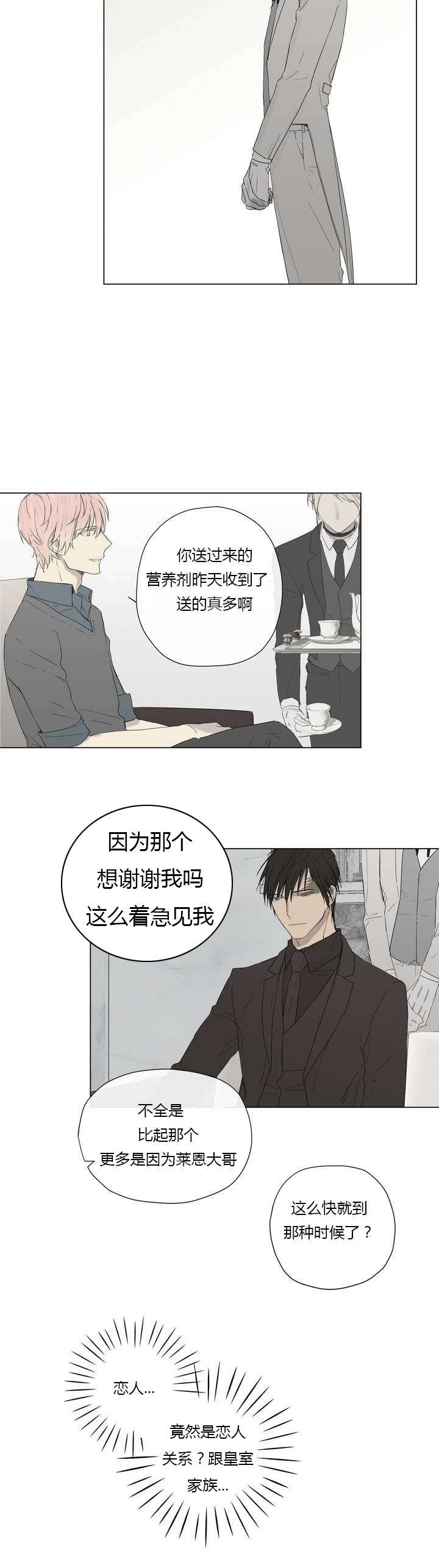 第13章：不满（1）5