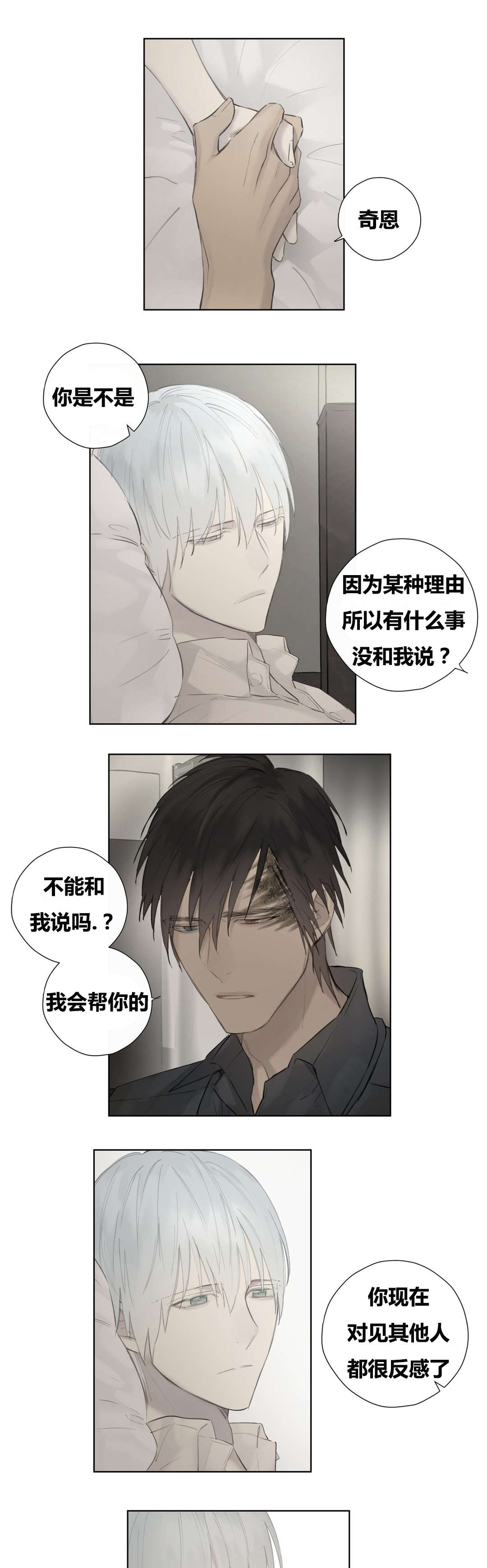第49章：卑微的一面10