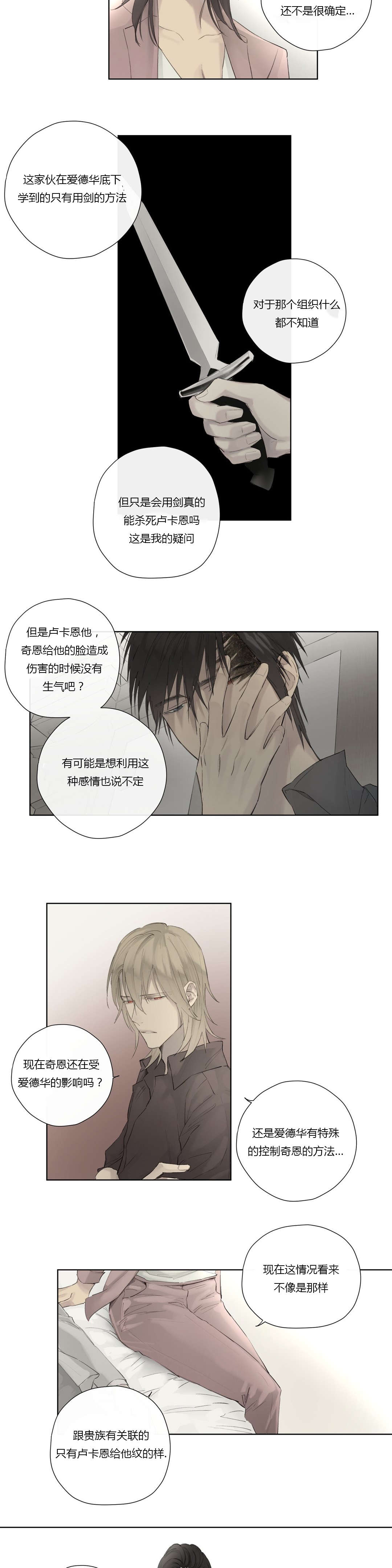 第44章：强迫离开3