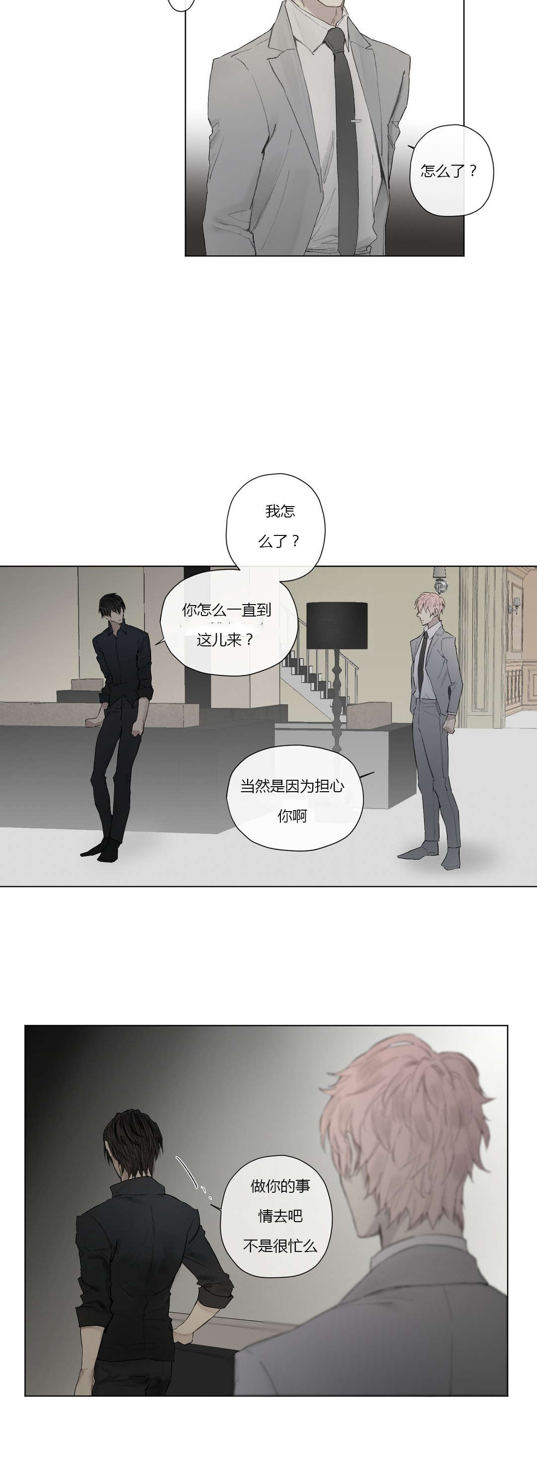 第29章：反差的人生9