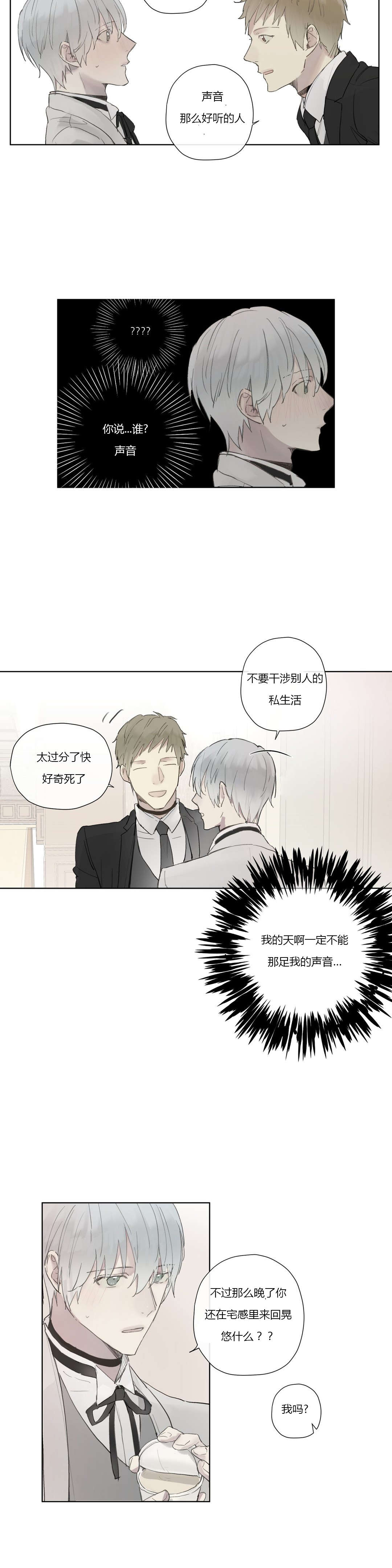 第31章：被发现了?10