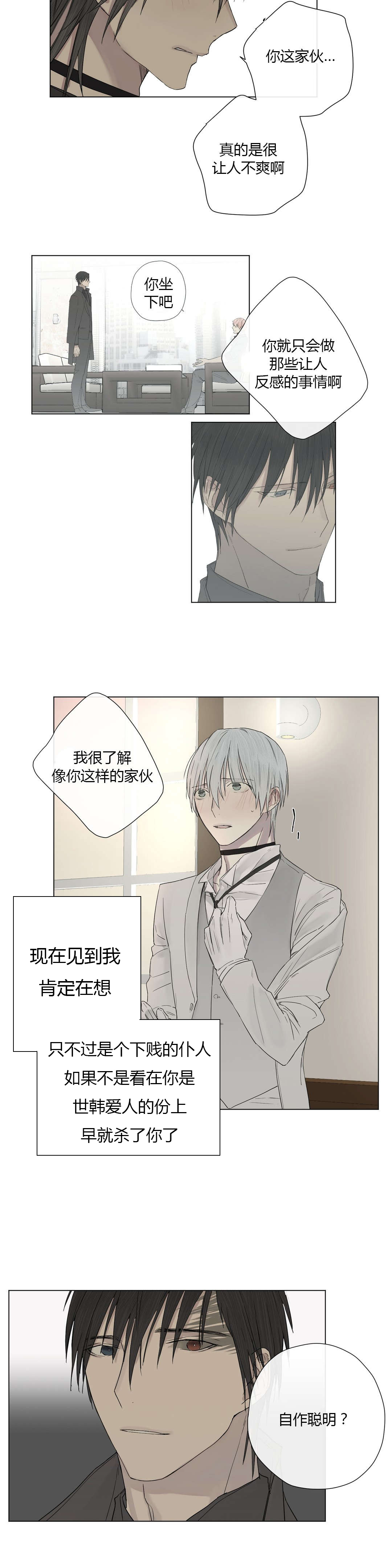 第14章：不满（2）2