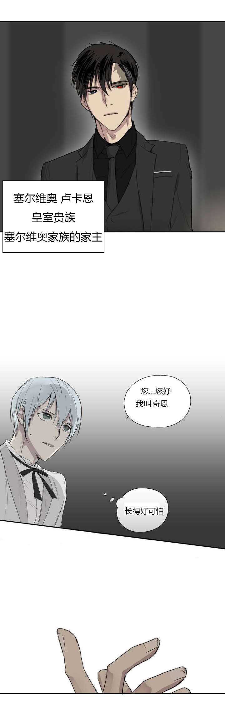 第1章：撞上3