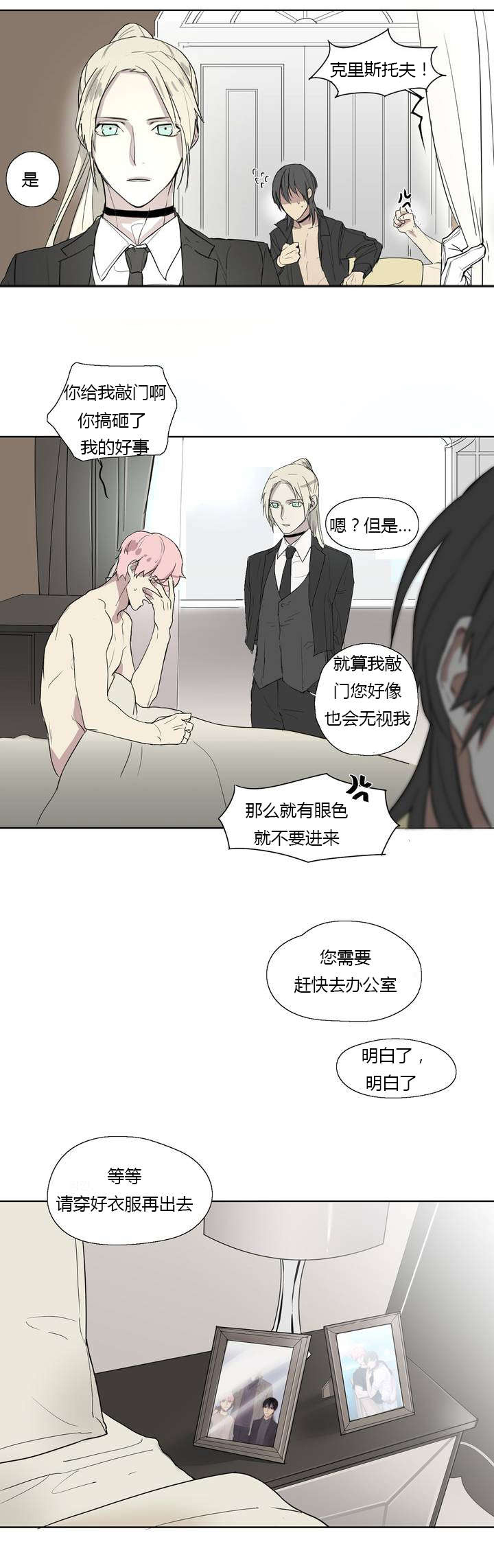 第2章：着名贵族7