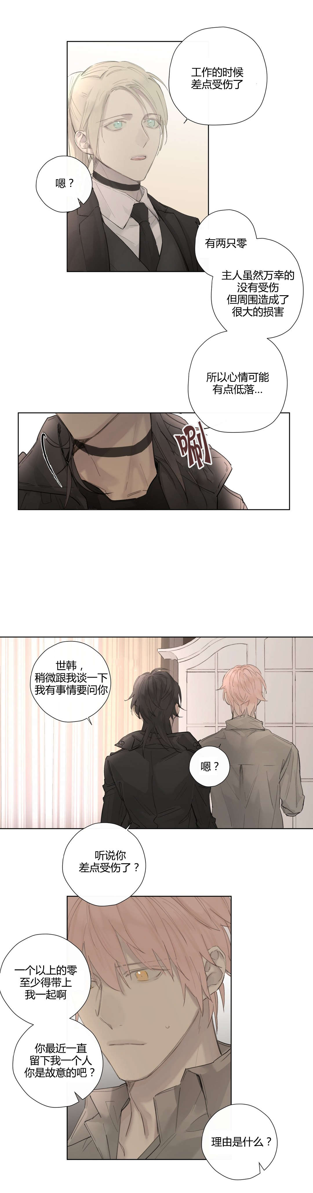 第38章：牵挂16