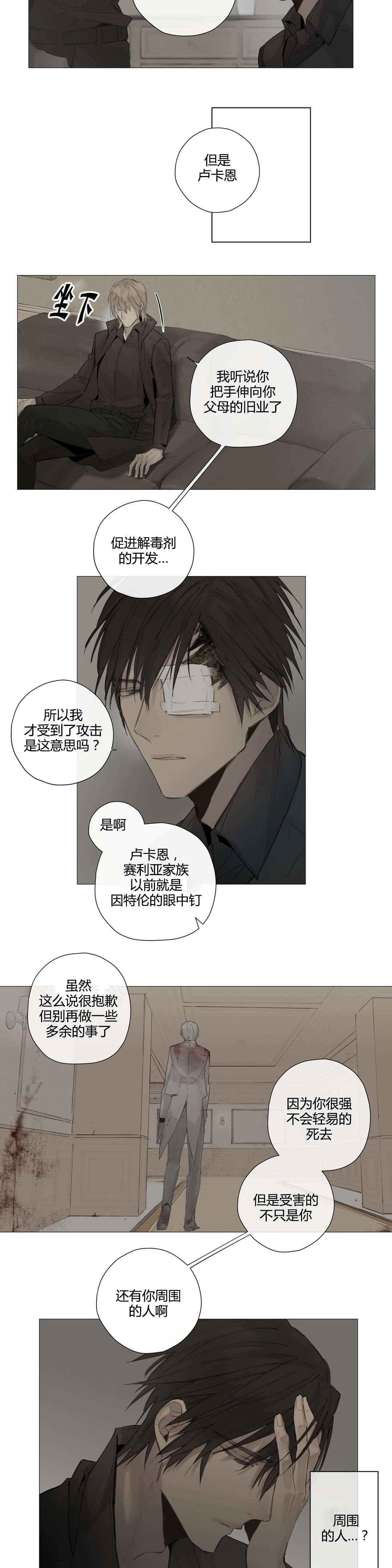第40章：危险时刻(2)15