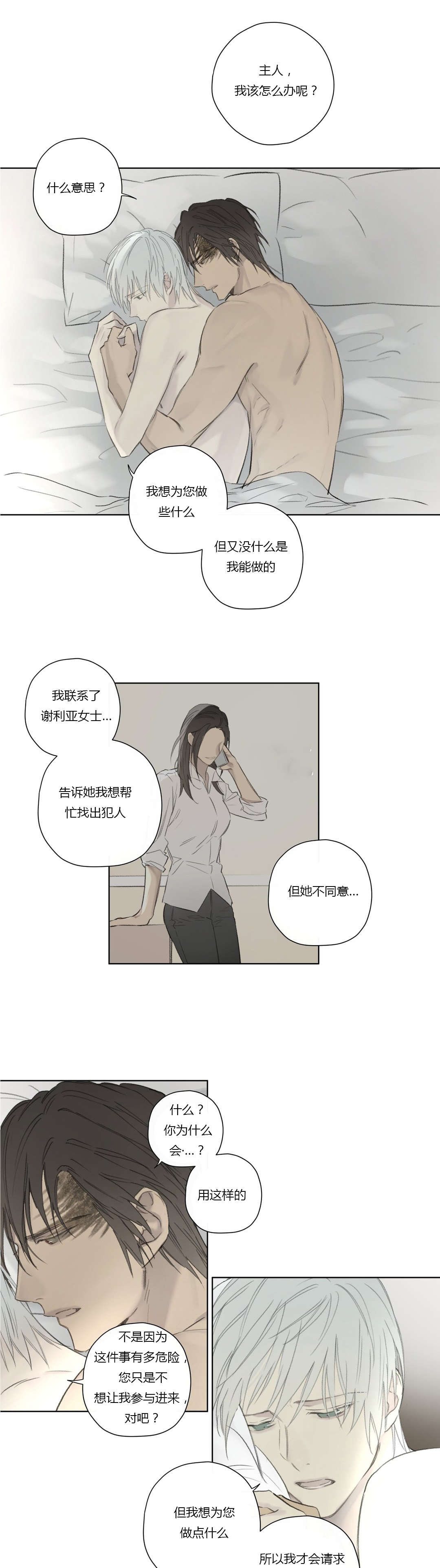 第62章：酒后胡言12
