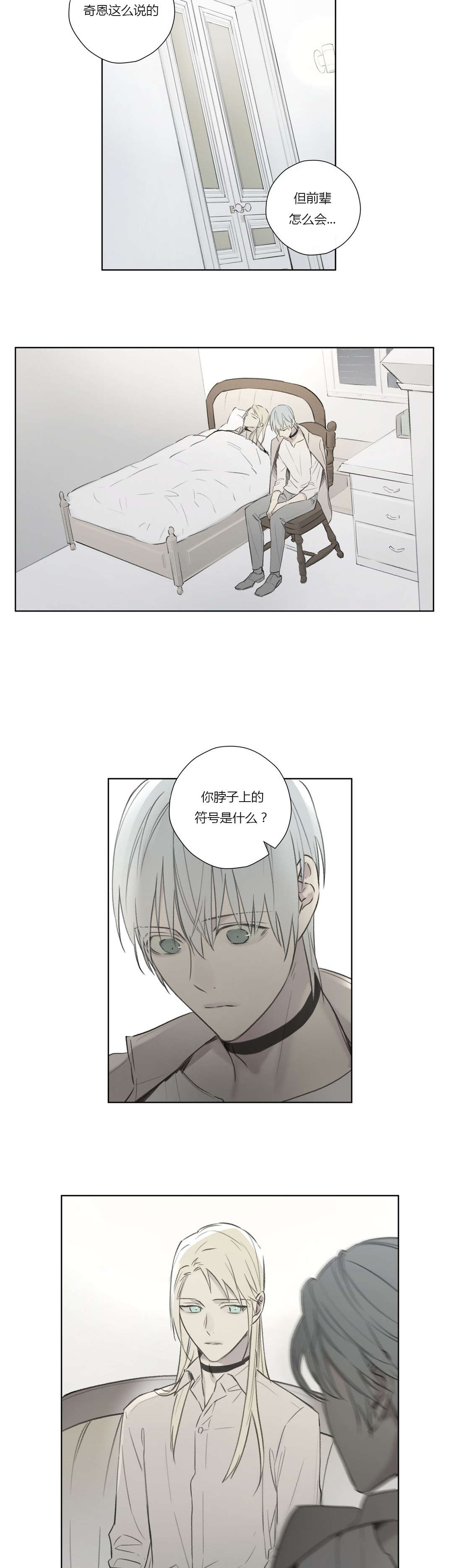 第66章：真正的身份12
