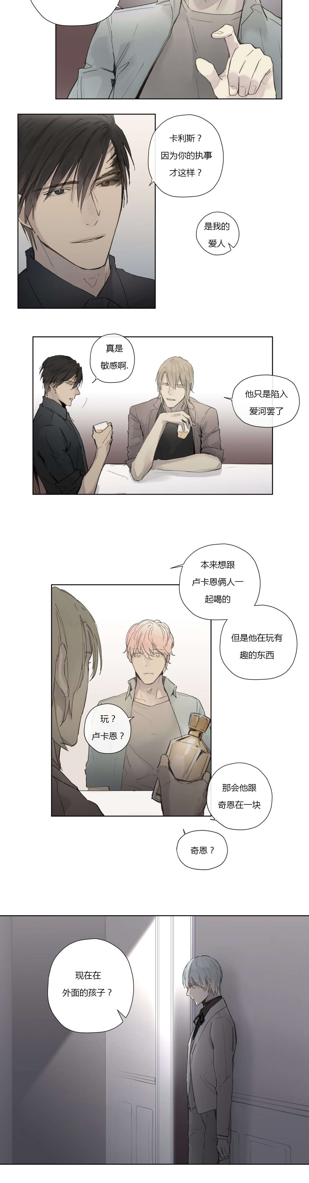 第33章：外出10