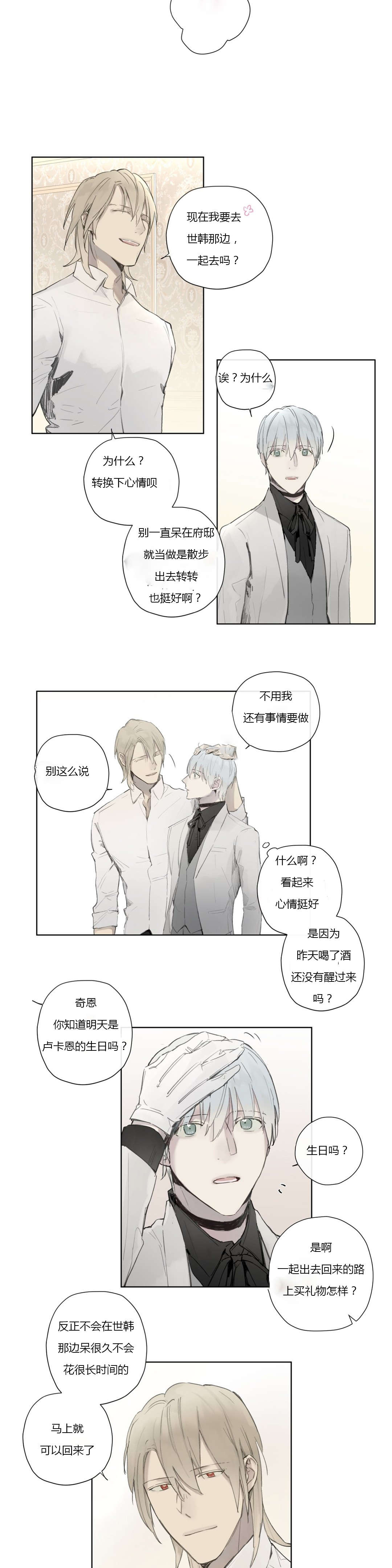 第33章：外出13