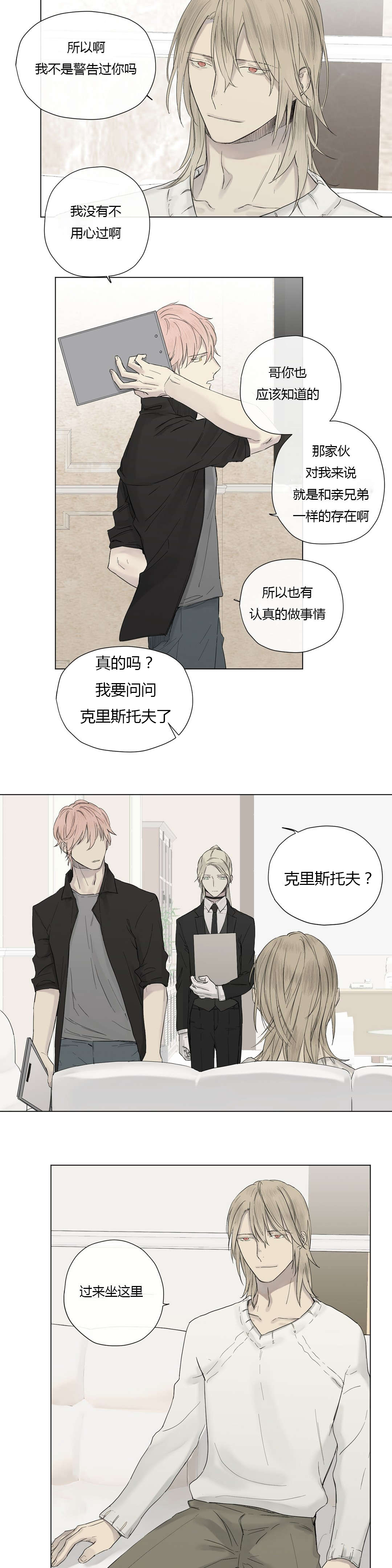 第15章：大哥出现11
