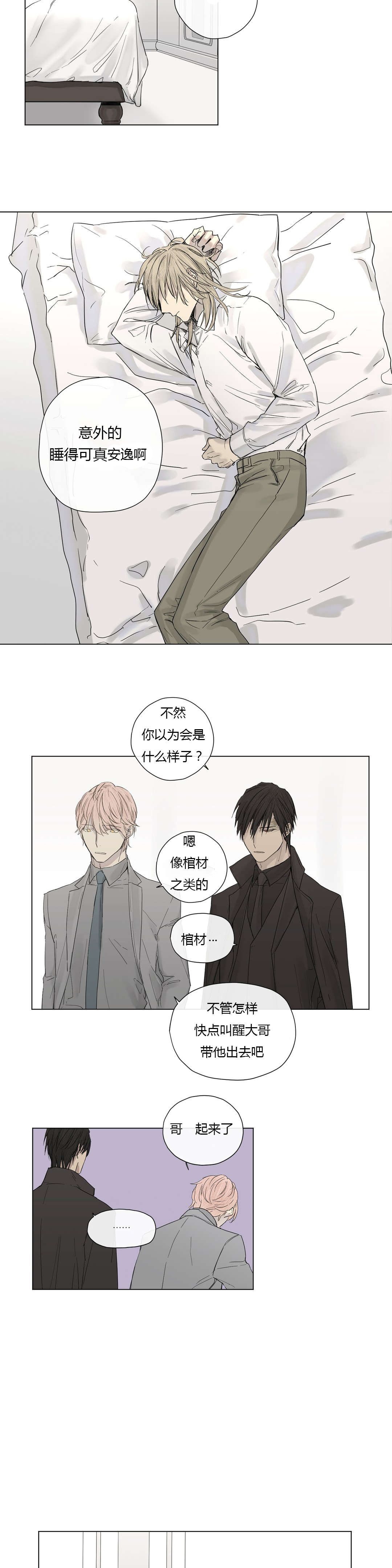 第15章：大哥出现8