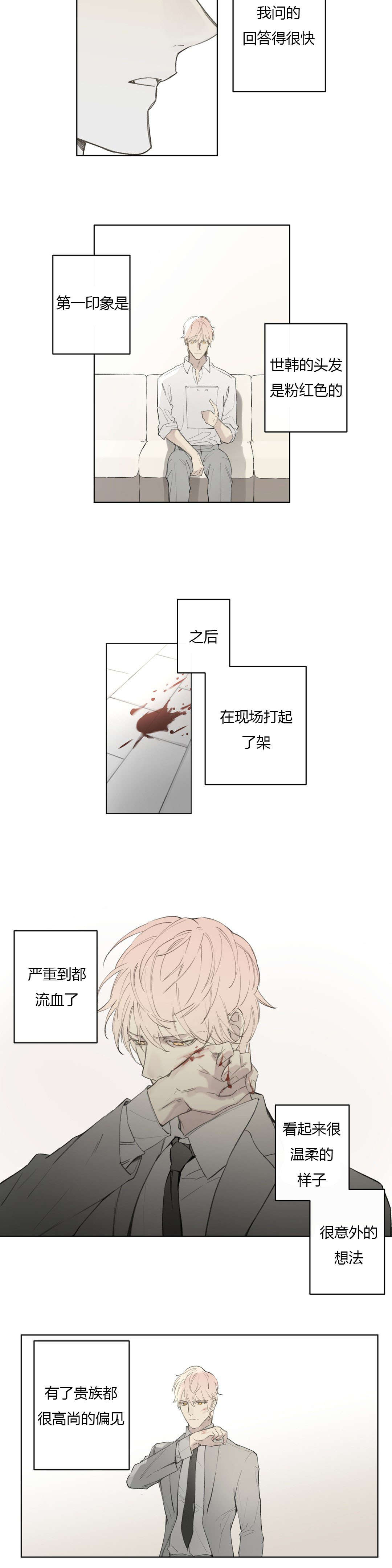 第77章：竟敢轻视我的能力！！6