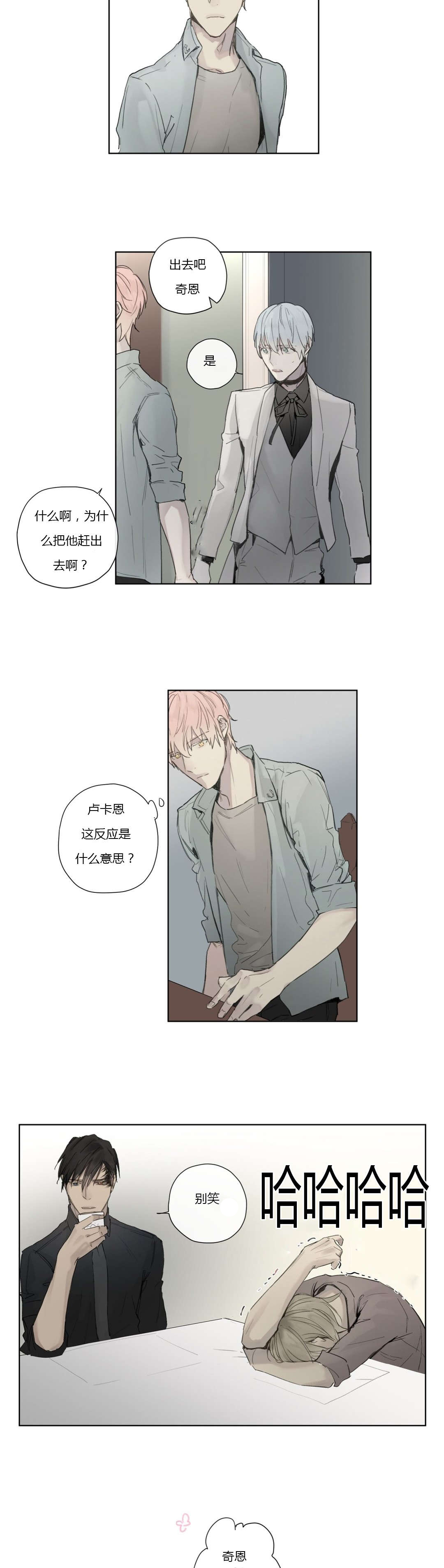 第33章：外出12